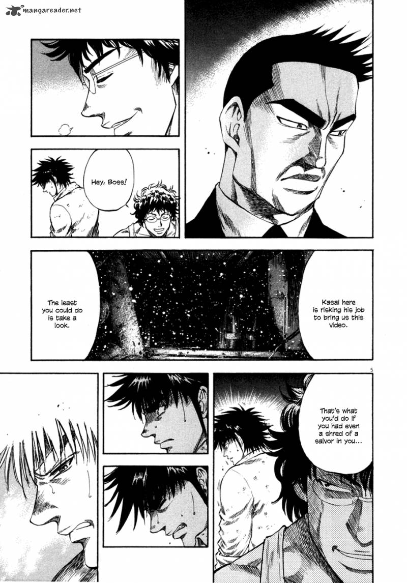 Waga Na Wa Umishi 101 5
