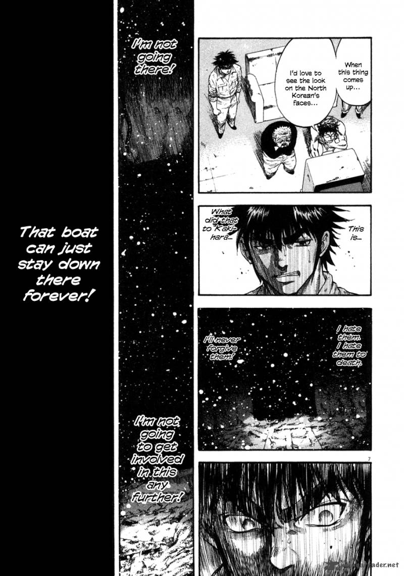 Waga Na Wa Umishi 101 7