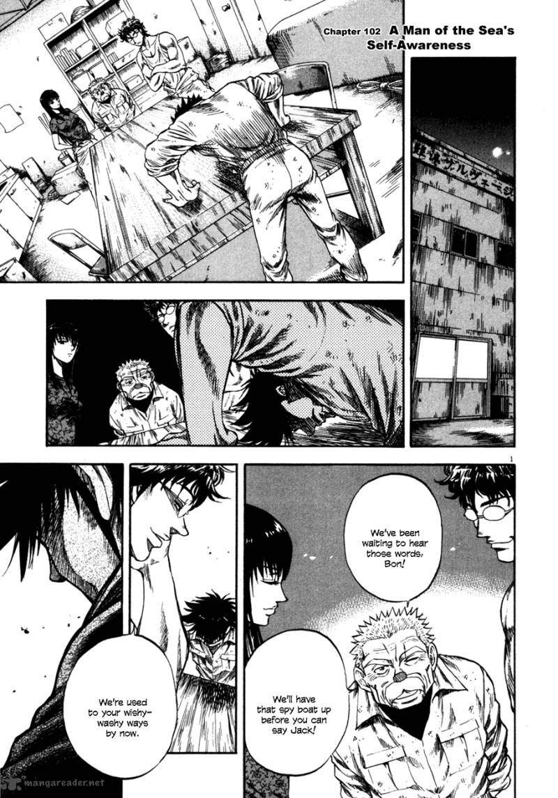 Waga Na Wa Umishi 102 1