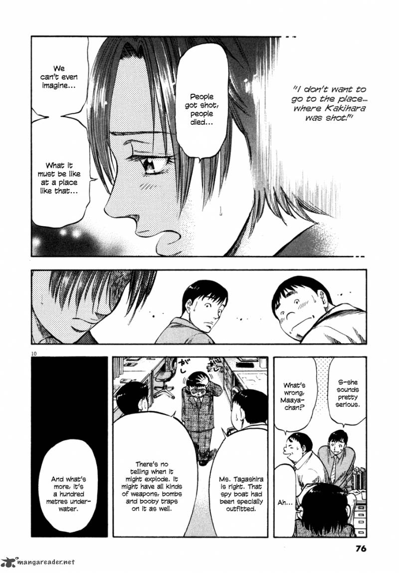 Waga Na Wa Umishi 102 10