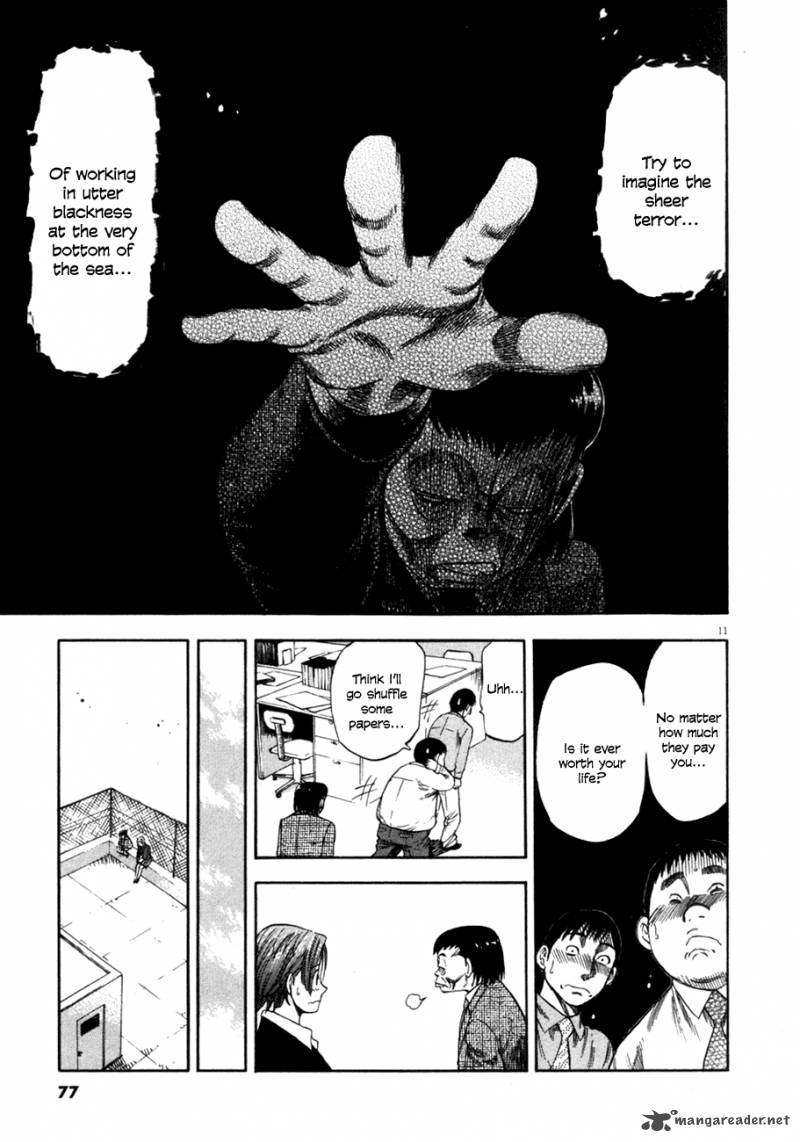 Waga Na Wa Umishi 102 11