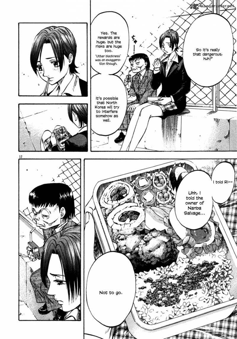 Waga Na Wa Umishi 102 12