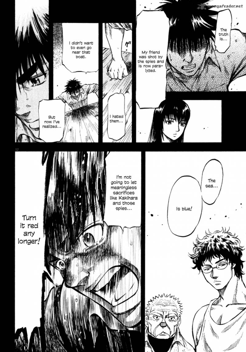 Waga Na Wa Umishi 103 12