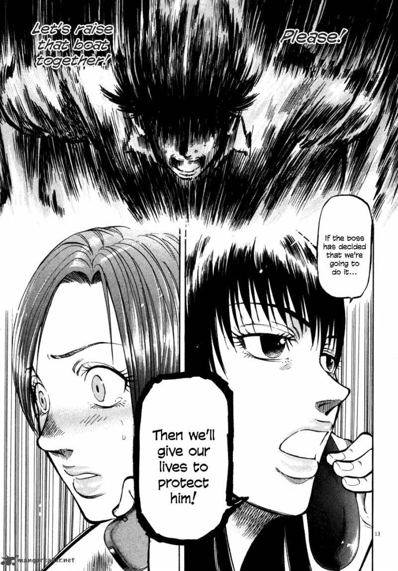 Waga Na Wa Umishi 103 13