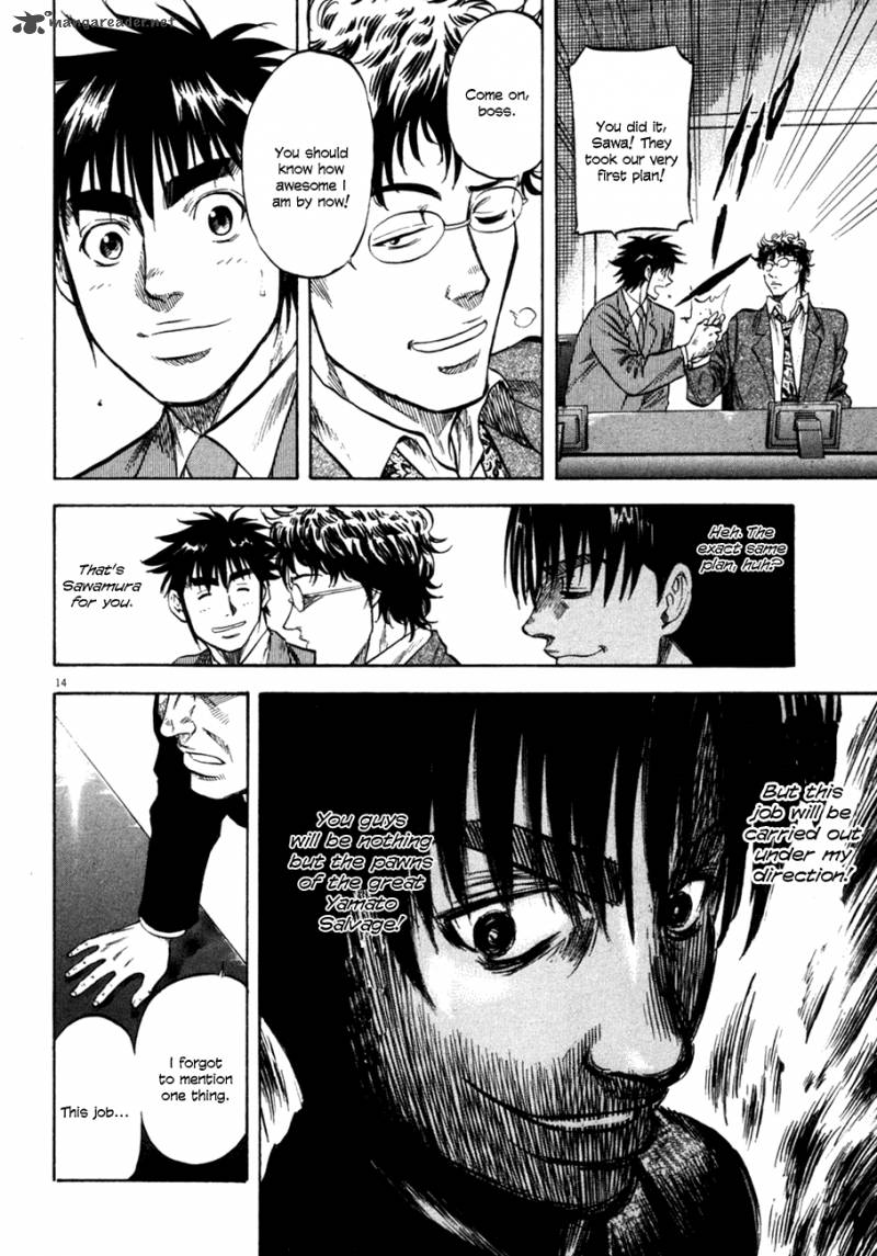 Waga Na Wa Umishi 103 14