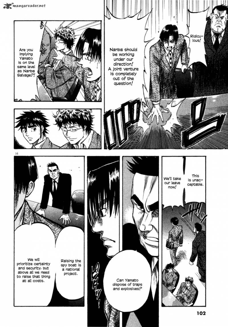 Waga Na Wa Umishi 103 16