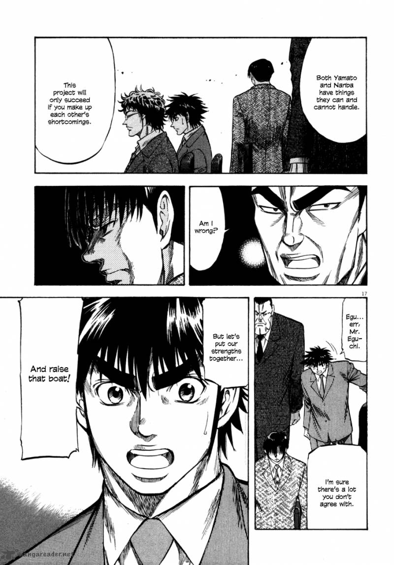 Waga Na Wa Umishi 103 17