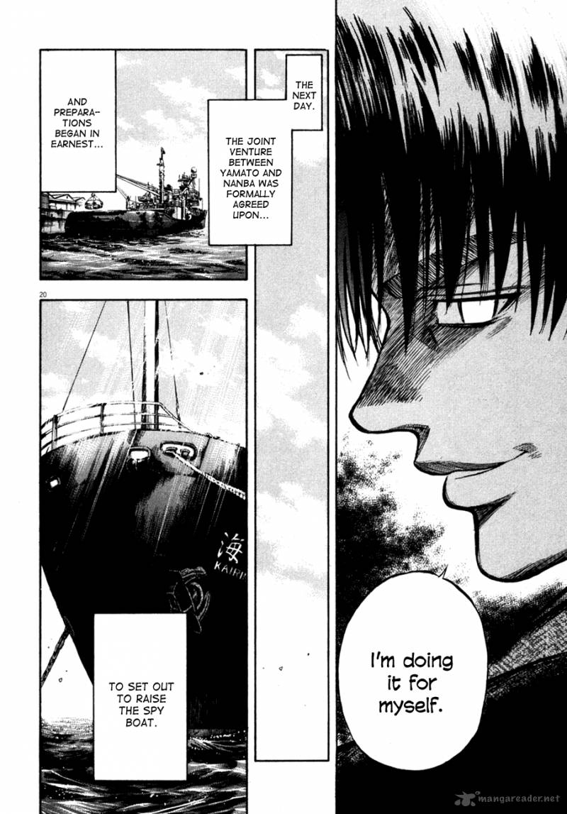 Waga Na Wa Umishi 103 20