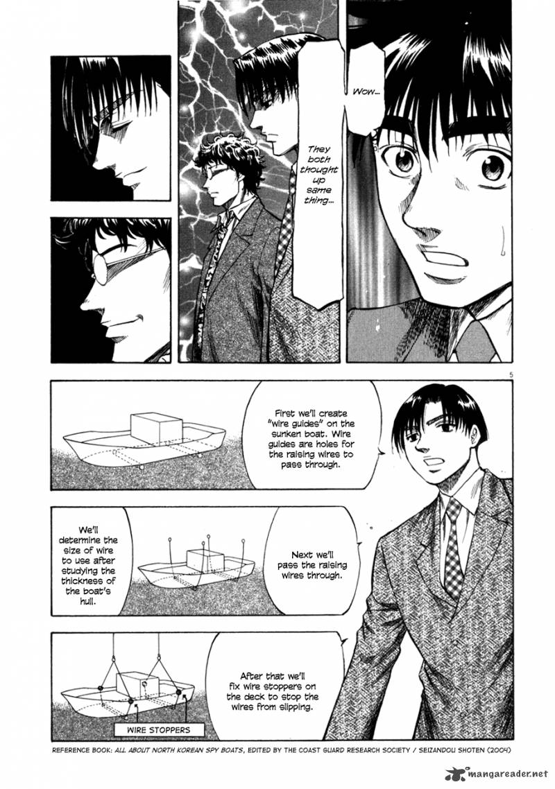 Waga Na Wa Umishi 103 5