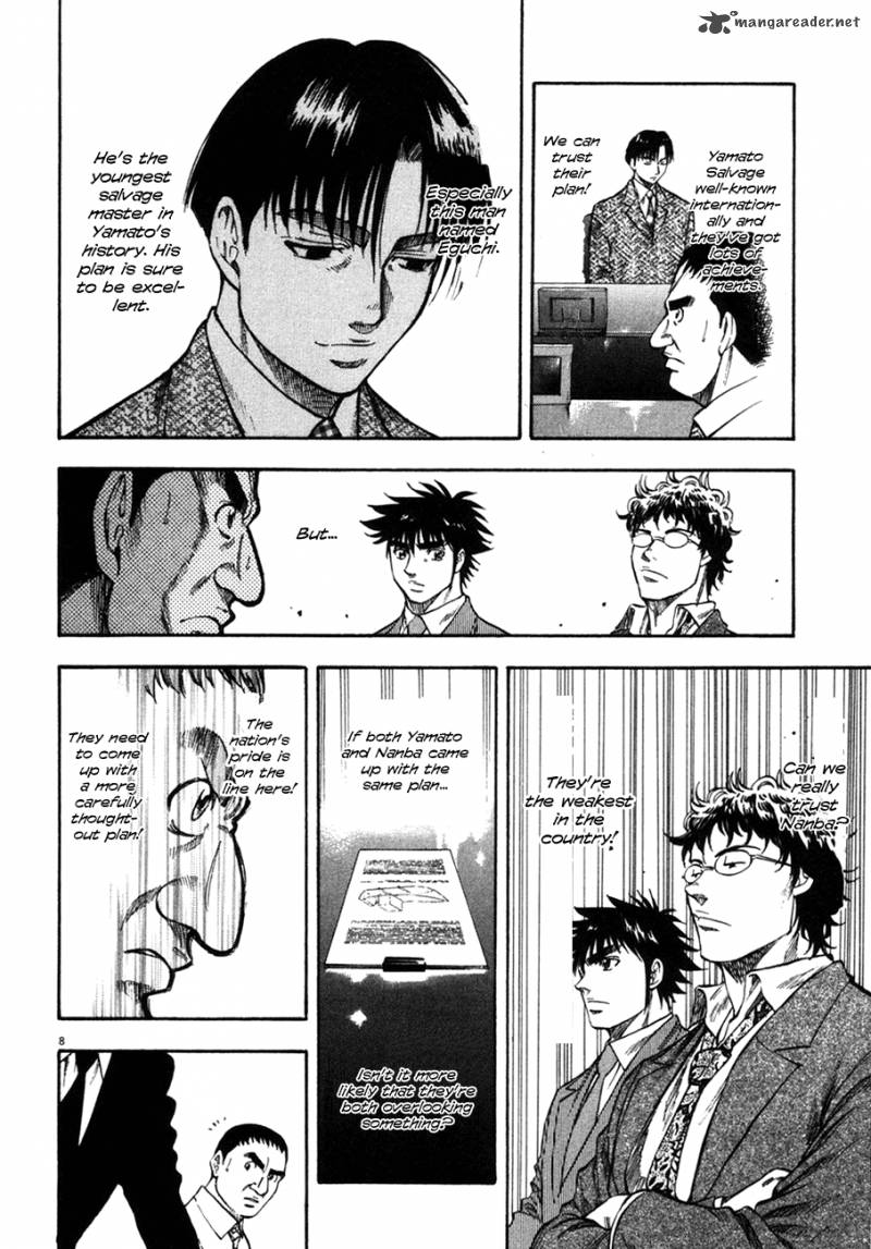 Waga Na Wa Umishi 103 8