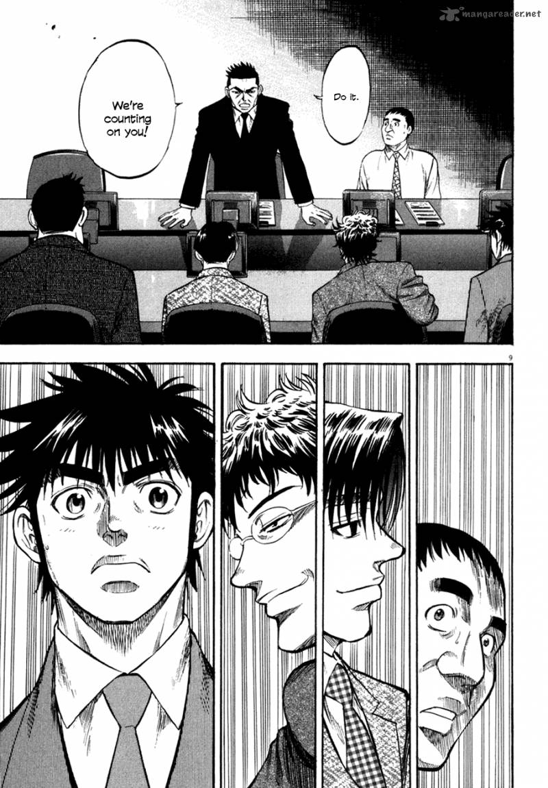 Waga Na Wa Umishi 103 9