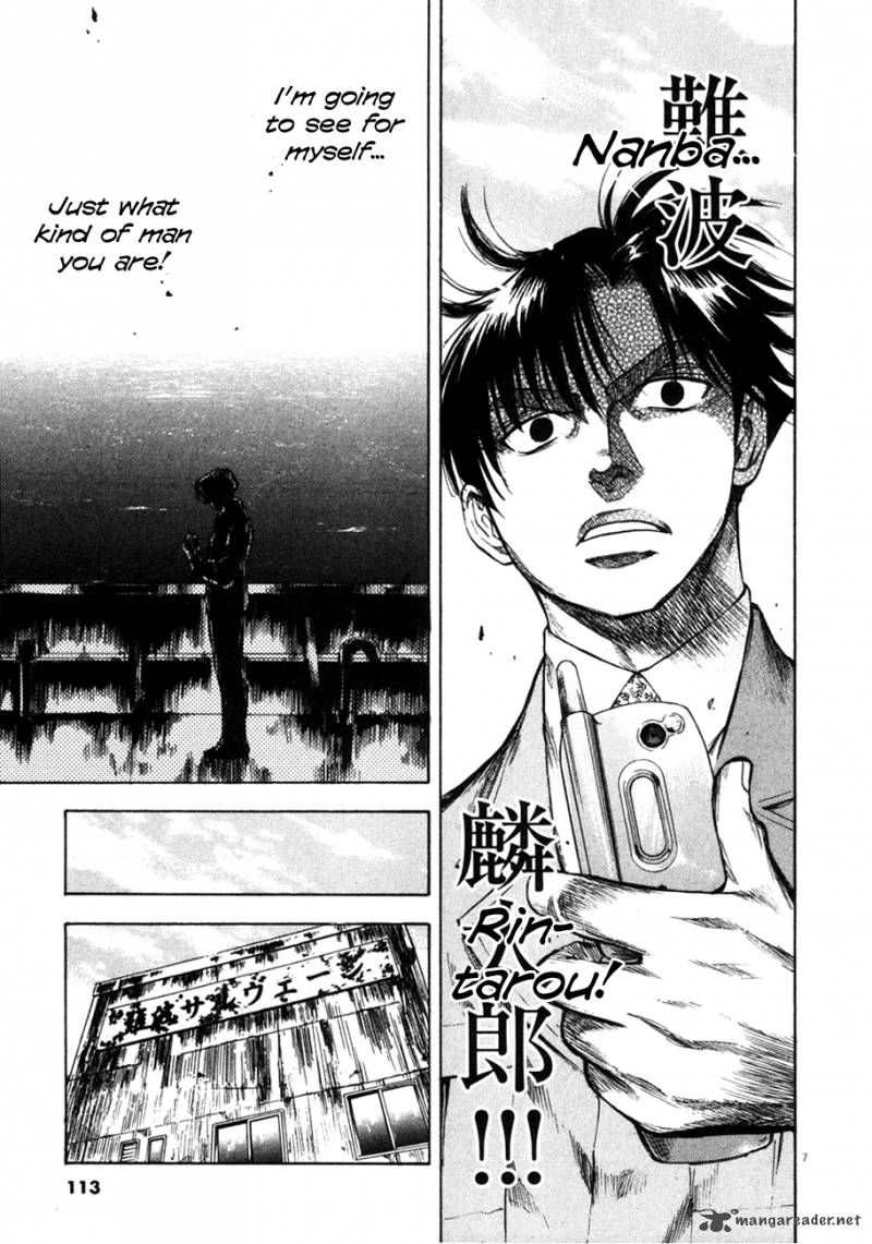 Waga Na Wa Umishi 104 7