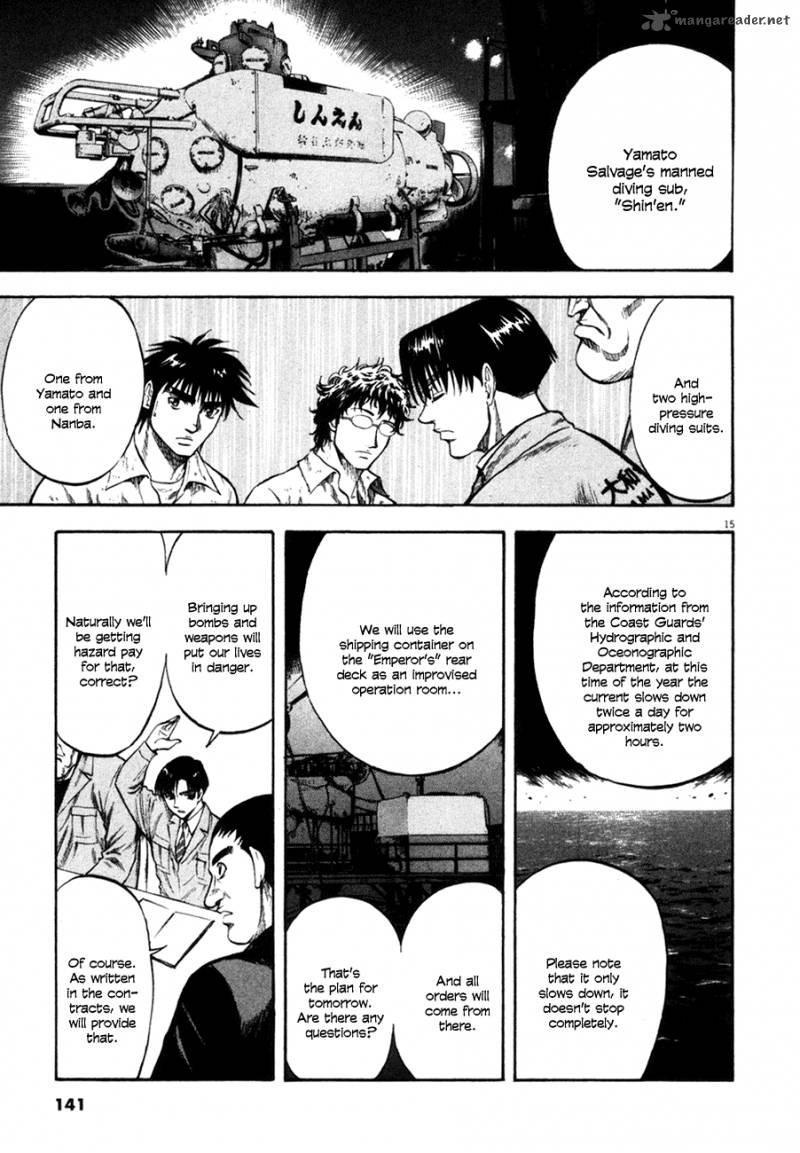 Waga Na Wa Umishi 105 16