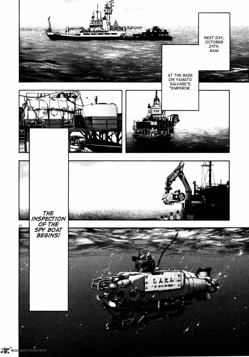 Waga Na Wa Umishi 105 21