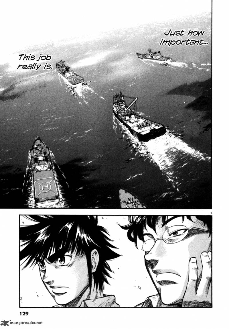 Waga Na Wa Umishi 105 4