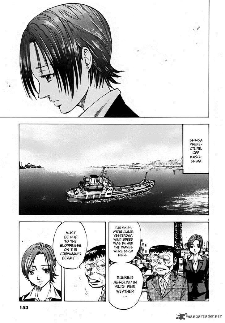 Waga Na Wa Umishi 106 5