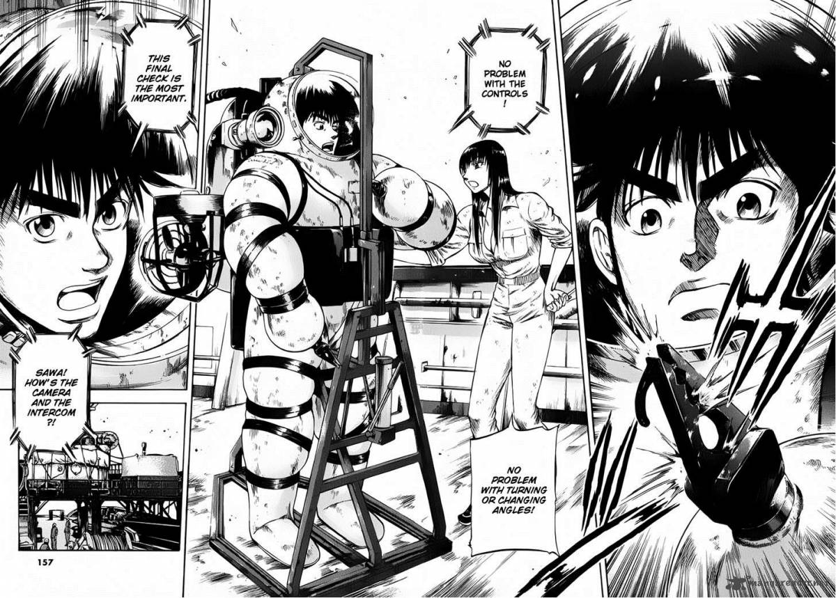Waga Na Wa Umishi 106 8