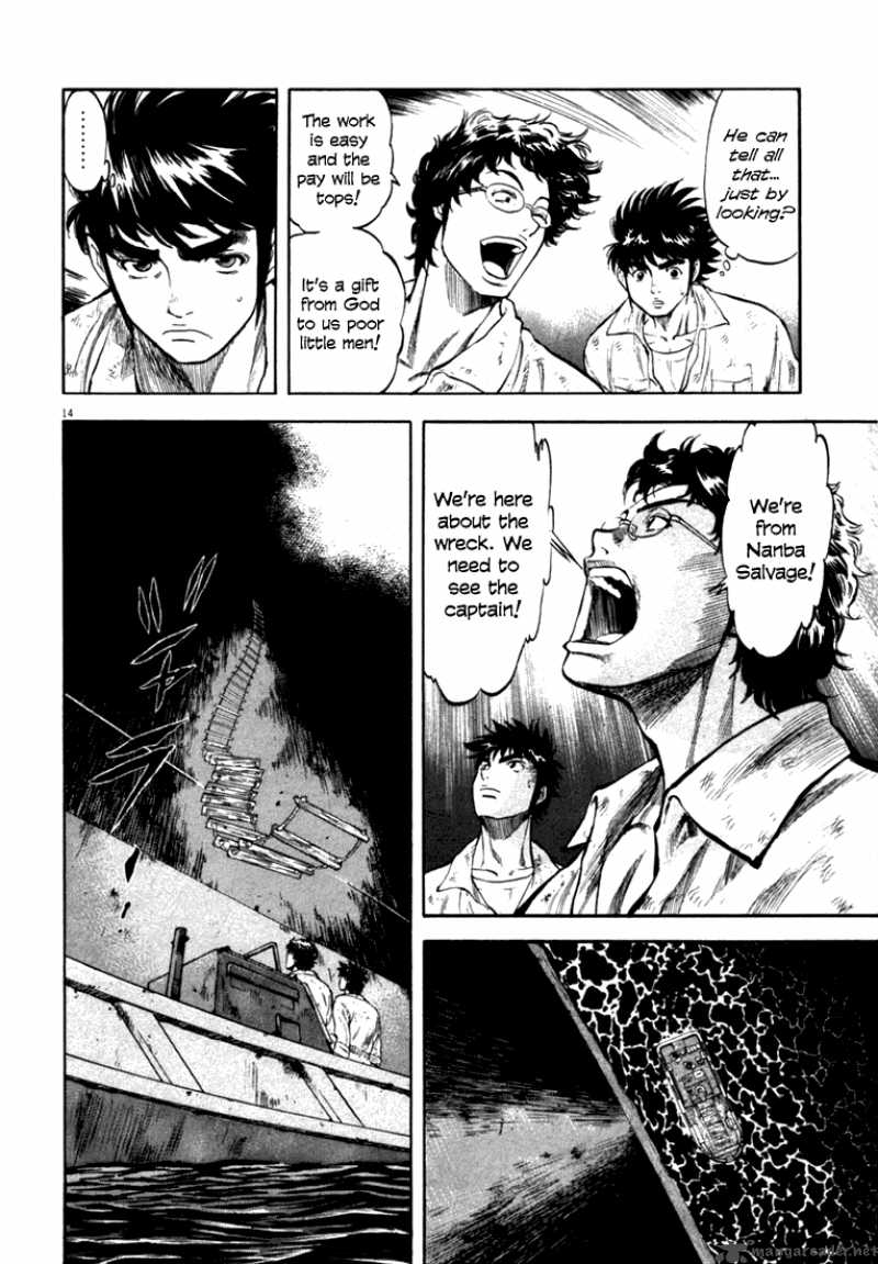 Waga Na Wa Umishi 11 13