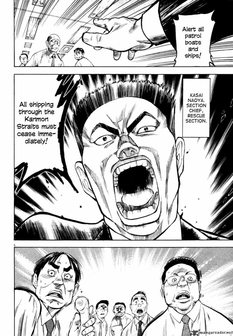 Waga Na Wa Umishi 11 5