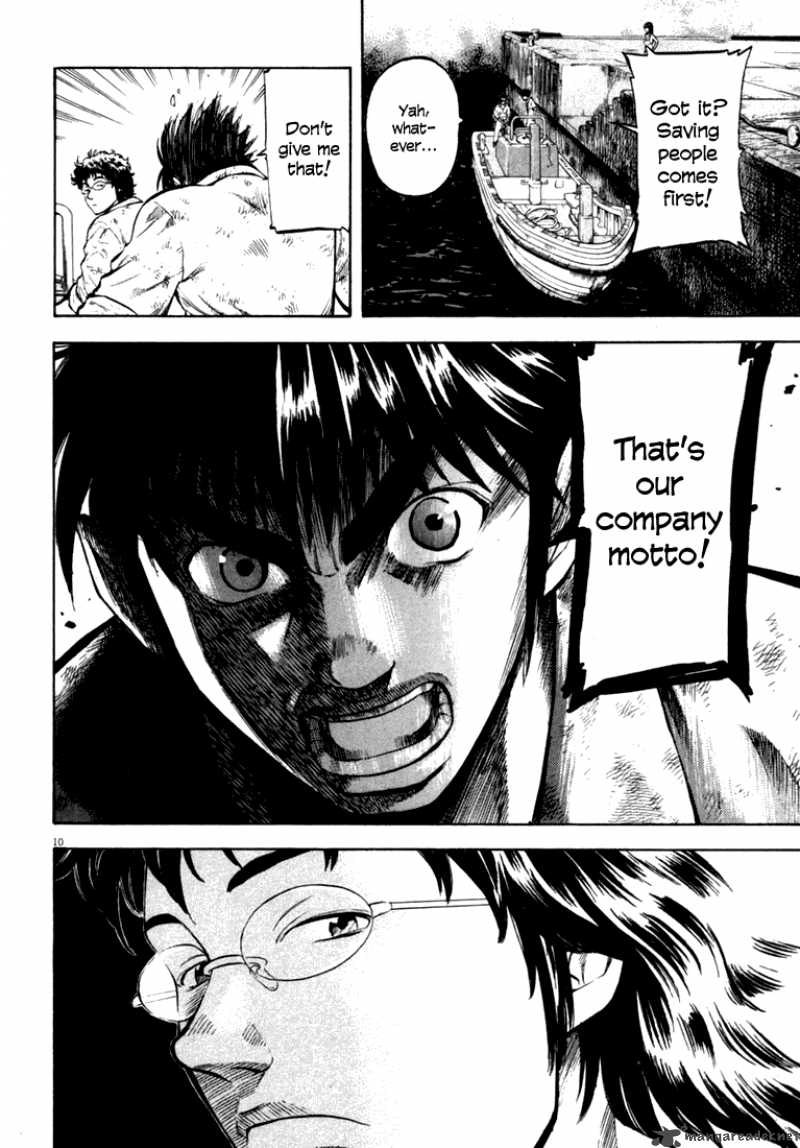 Waga Na Wa Umishi 11 9