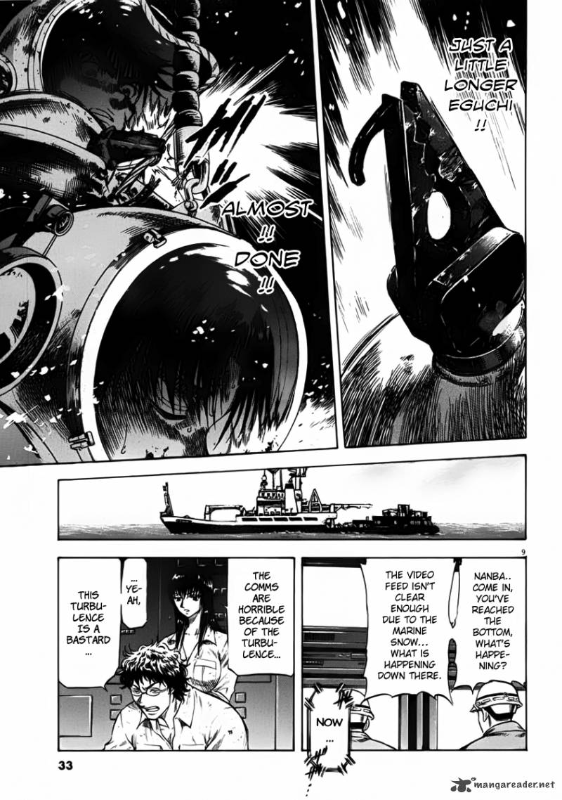 Waga Na Wa Umishi 110 10