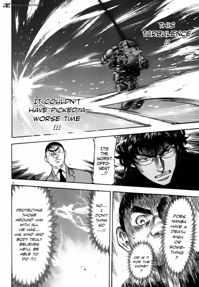 Waga Na Wa Umishi 110 13