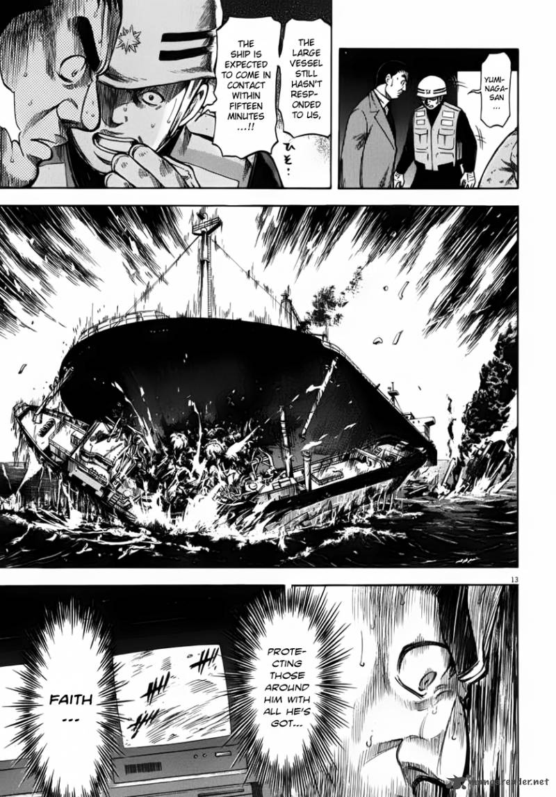 Waga Na Wa Umishi 110 14