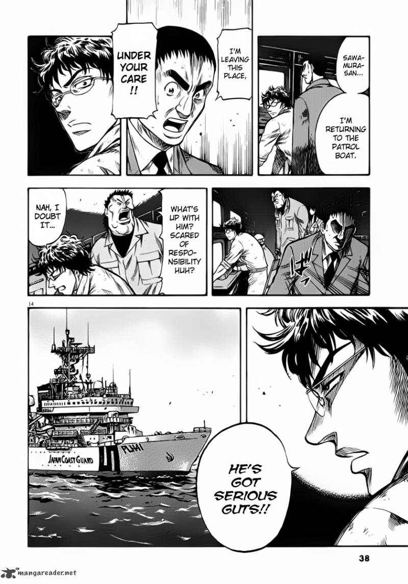 Waga Na Wa Umishi 110 15