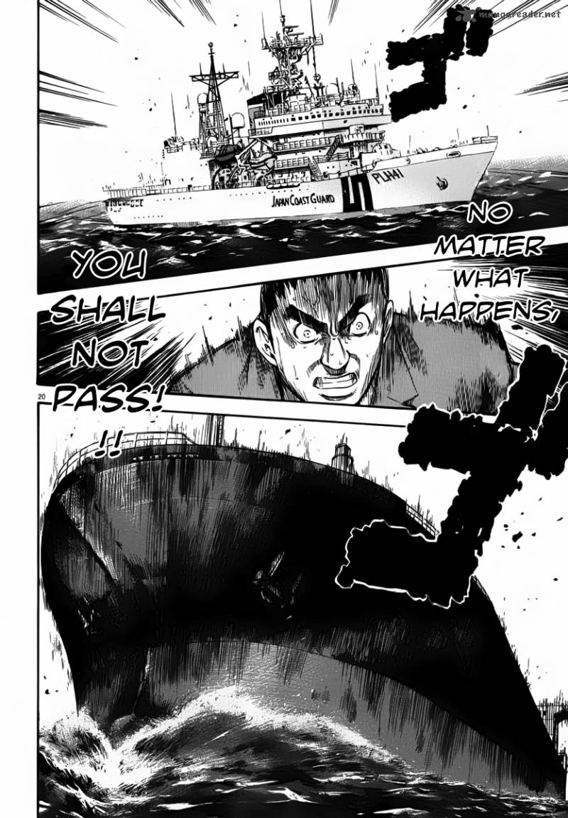 Waga Na Wa Umishi 110 21