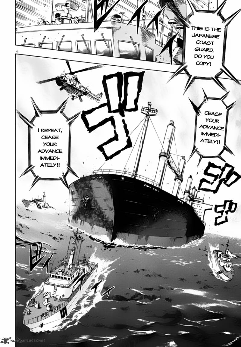 Waga Na Wa Umishi 110 5