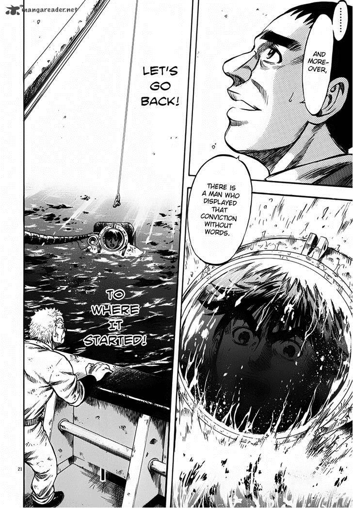 Waga Na Wa Umishi 111 22