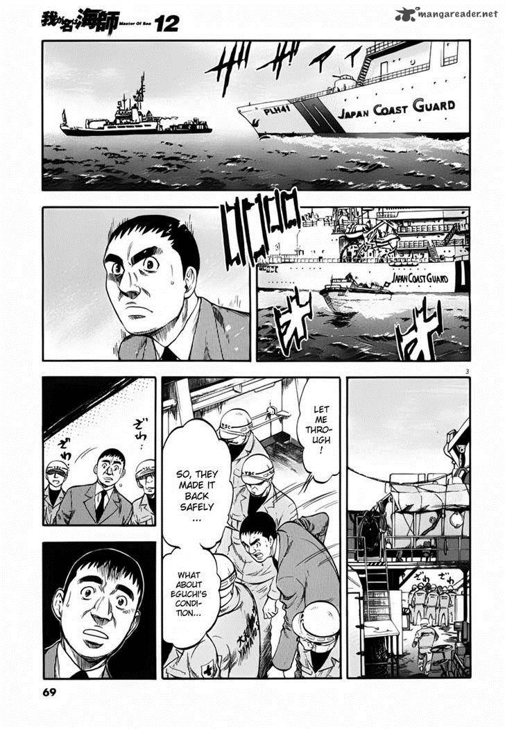 Waga Na Wa Umishi 112 3