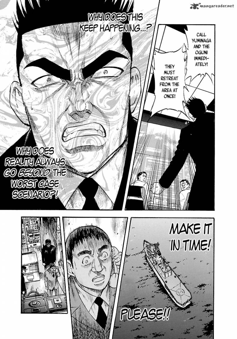 Waga Na Wa Umishi 115 4
