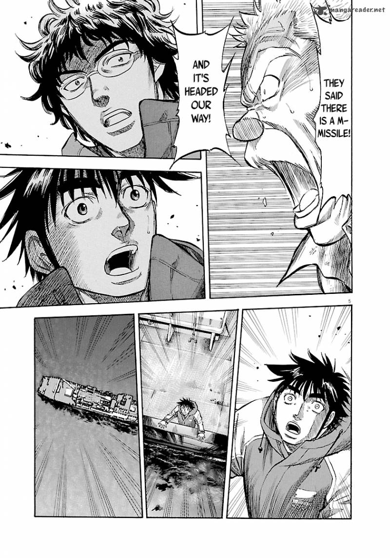 Waga Na Wa Umishi 115 6