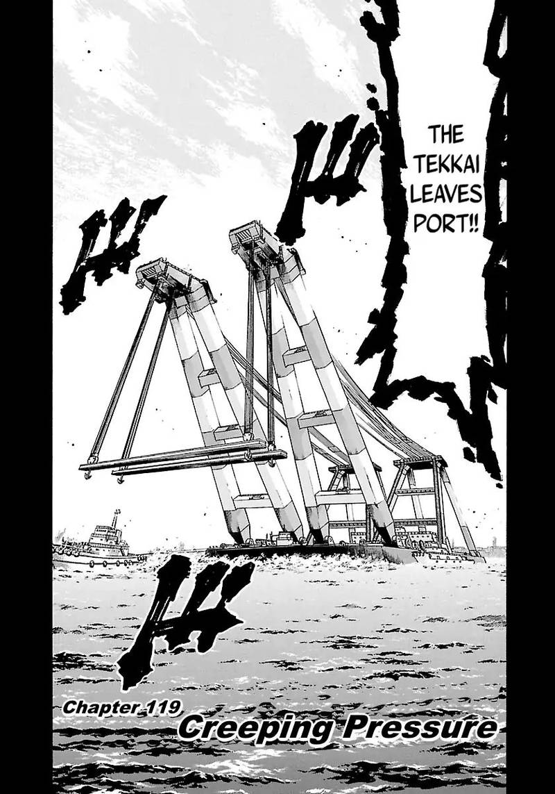 Waga Na Wa Umishi 119 8