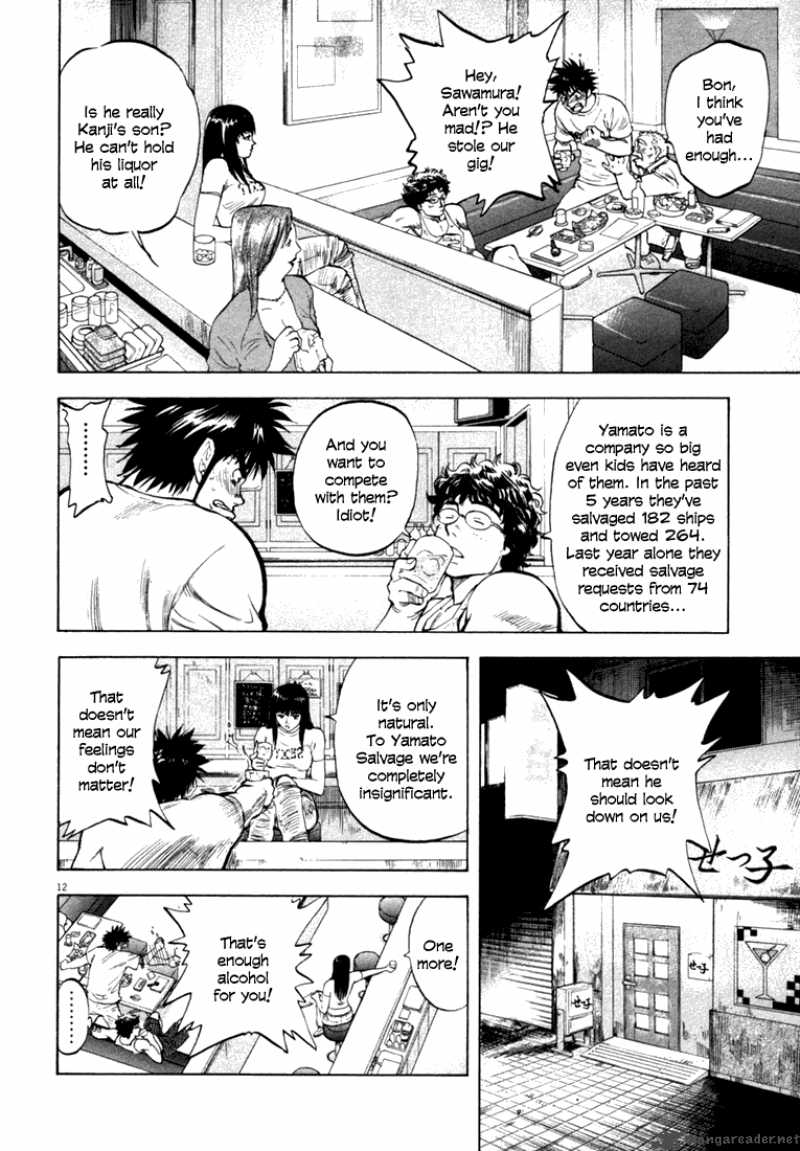 Waga Na Wa Umishi 12 12