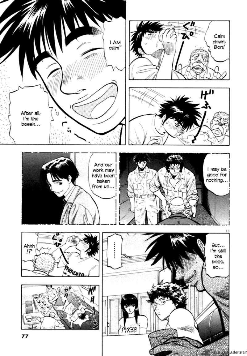 Waga Na Wa Umishi 12 13