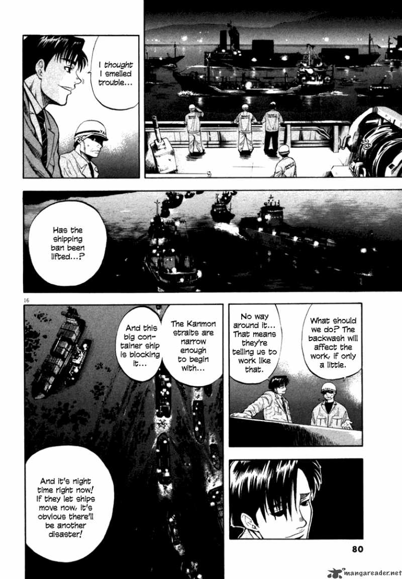 Waga Na Wa Umishi 12 16