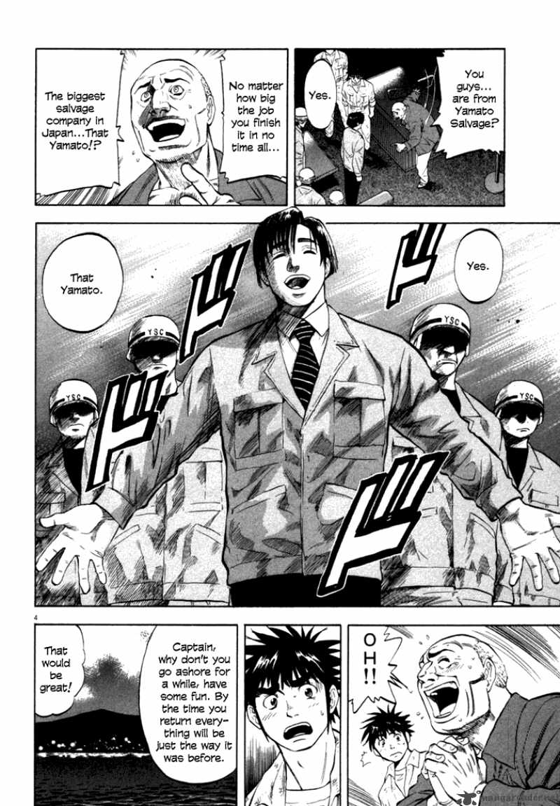 Waga Na Wa Umishi 12 4