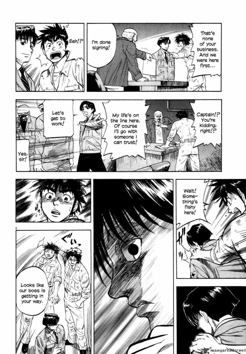 Waga Na Wa Umishi 12 6