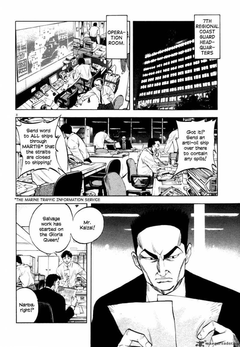 Waga Na Wa Umishi 12 8