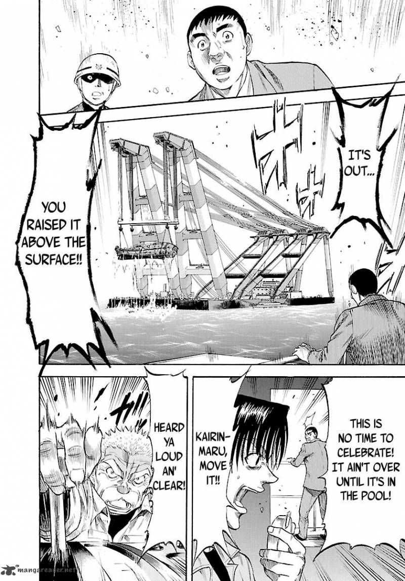 Waga Na Wa Umishi 128 18