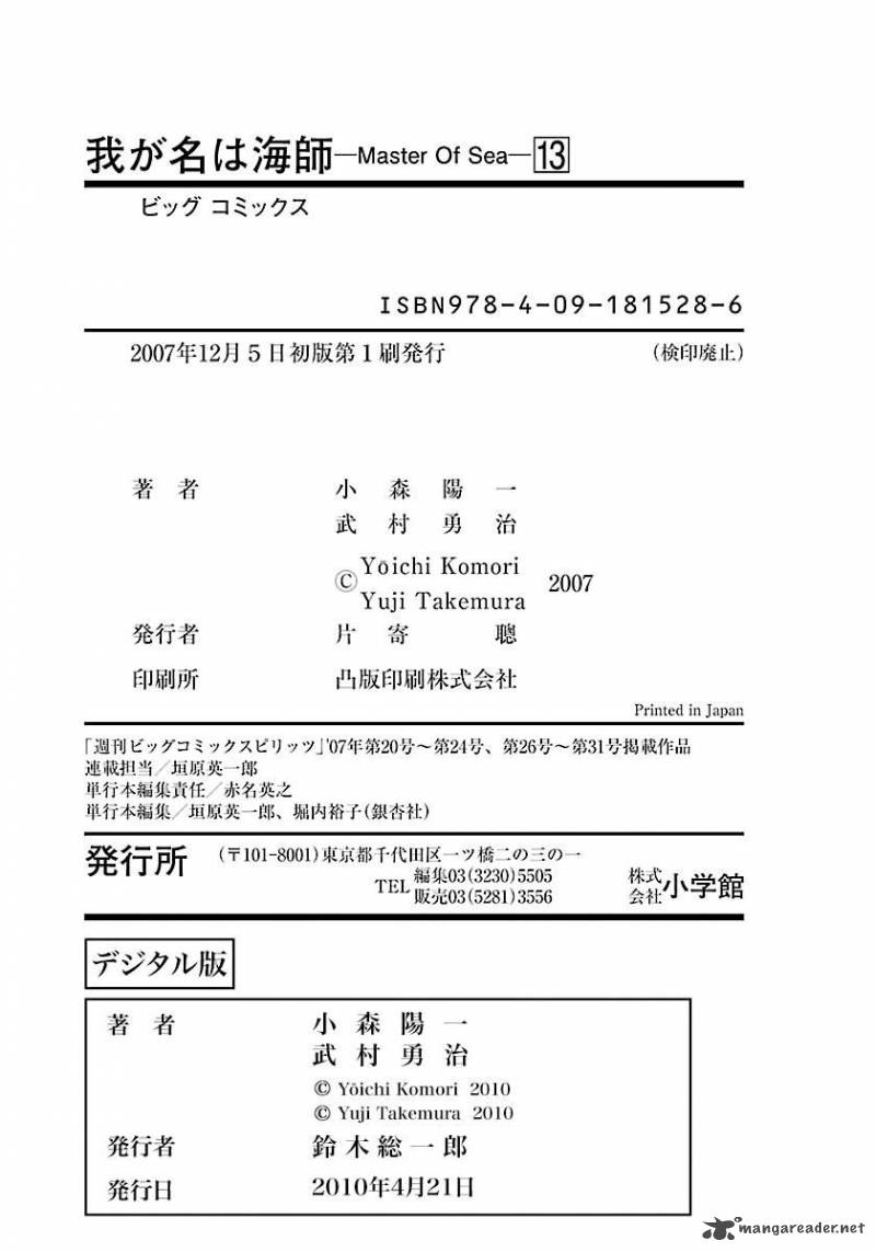Waga Na Wa Umishi 128 27