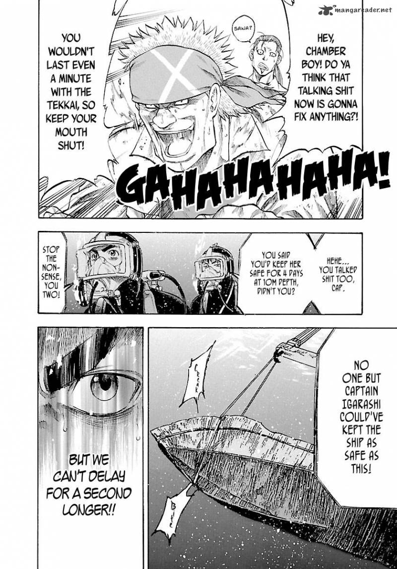 Waga Na Wa Umishi 128 7