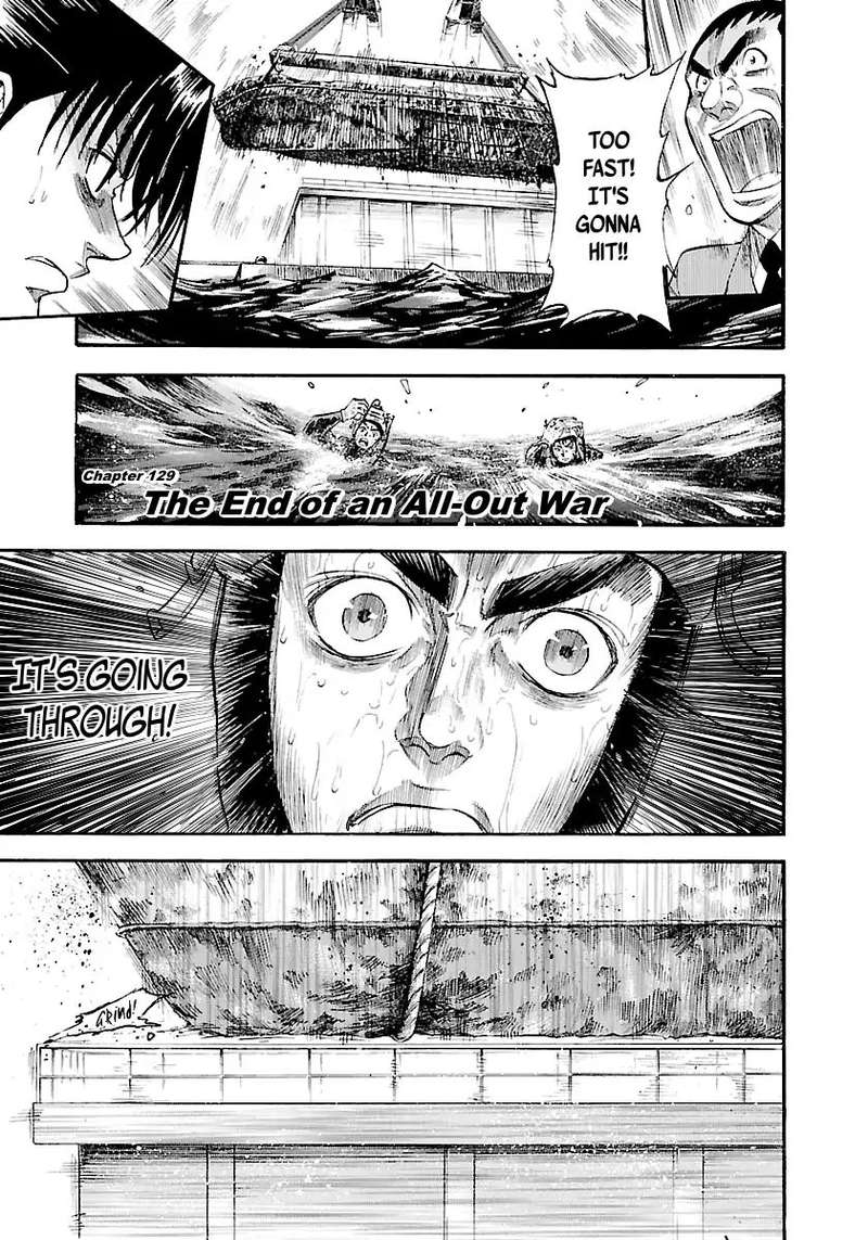 Waga Na Wa Umishi 129 5