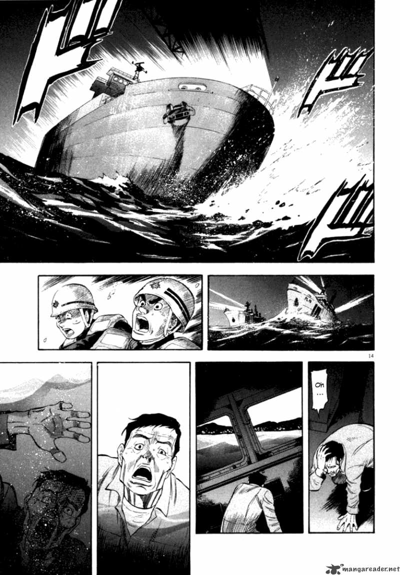 Waga Na Wa Umishi 13 14