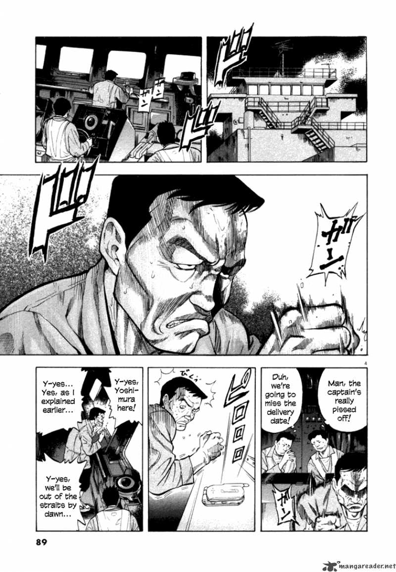 Waga Na Wa Umishi 13 4