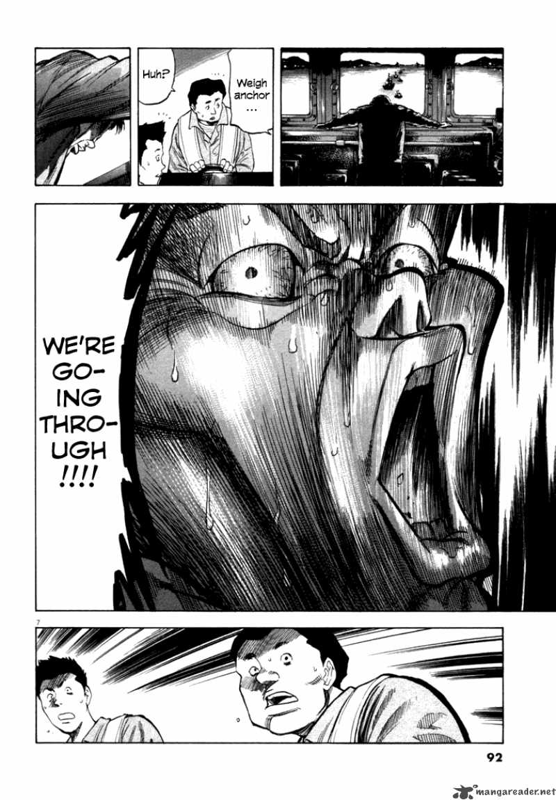 Waga Na Wa Umishi 13 7