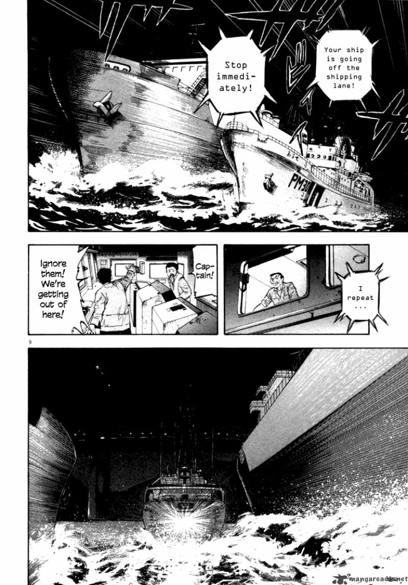 Waga Na Wa Umishi 13 9