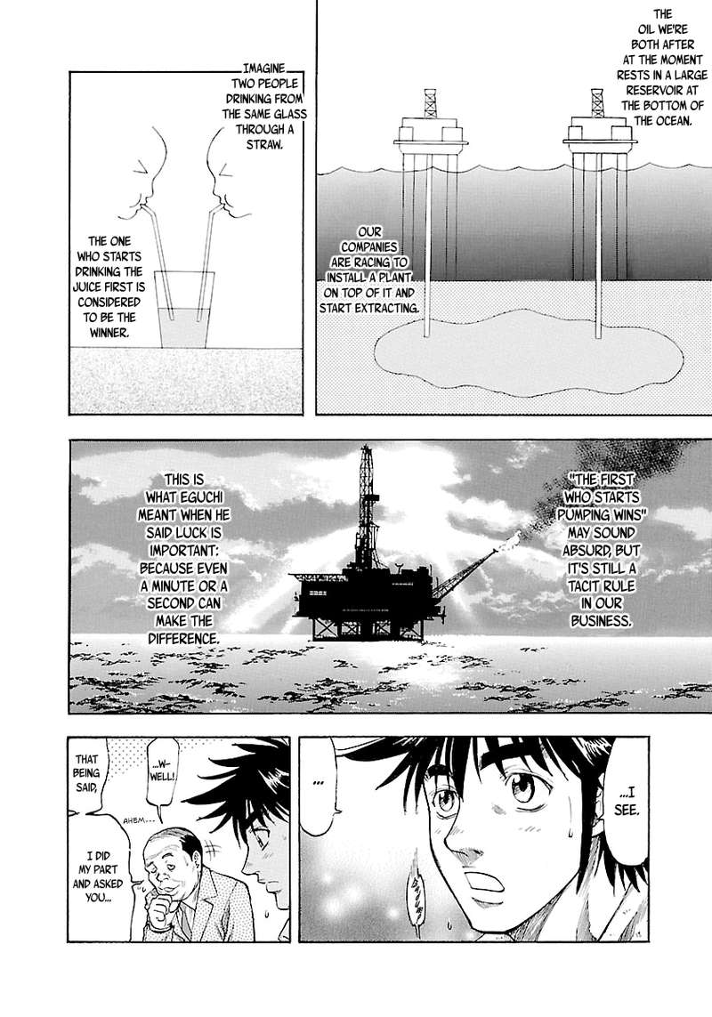 Waga Na Wa Umishi 131 13